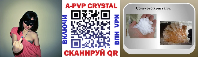 OMG ссылка Красноармейск Alpha PVP Crystall