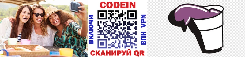Кодеиновый сироп Lean Purple Drank  где найти наркотики  KRAKEN сайт  Красноармейск 