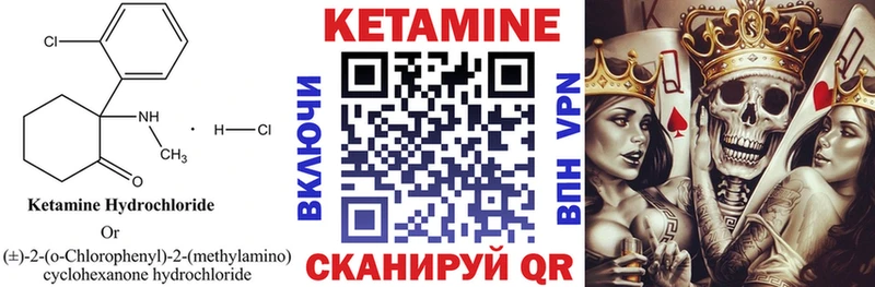 КЕТАМИН ketamine  Красноармейск 