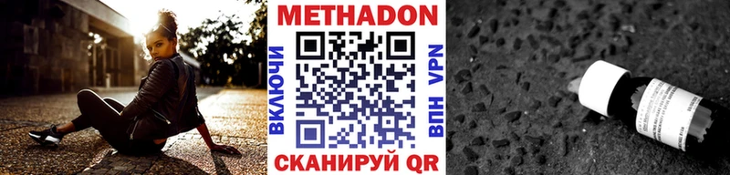 Метадон кристалл  Красноармейск 
