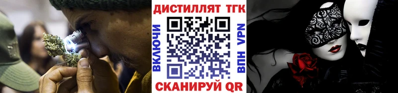 Дистиллят ТГК гашишное масло  Красноармейск 